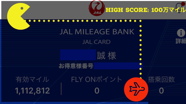 Jalマイル初心者の貯め方 裏技 おすすめポイントサイトを100万マイル保有の陸マイラーが解説します 最新21年版